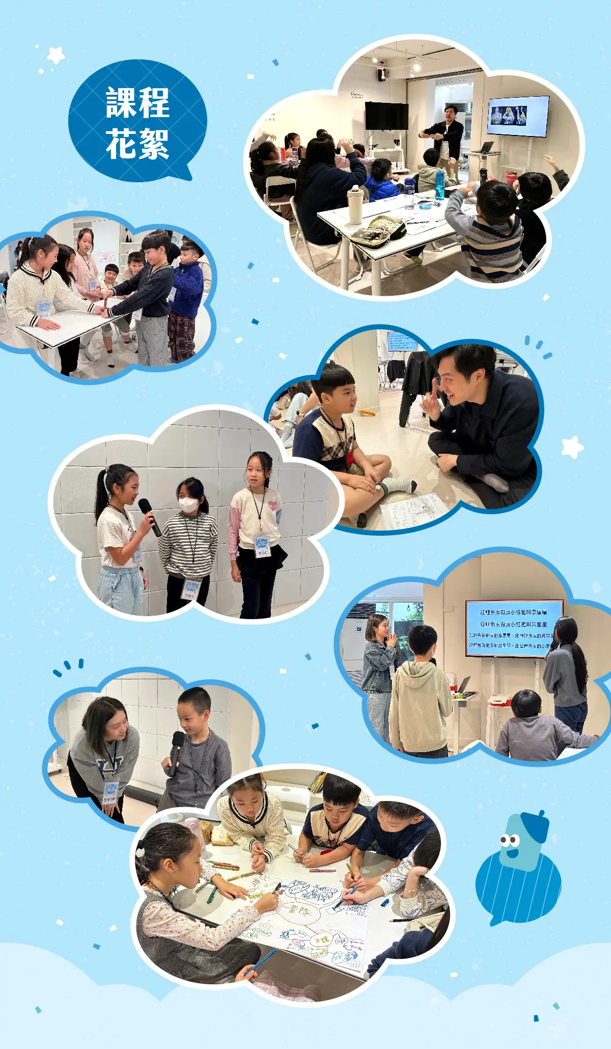 2026夏令營 08課程花絮