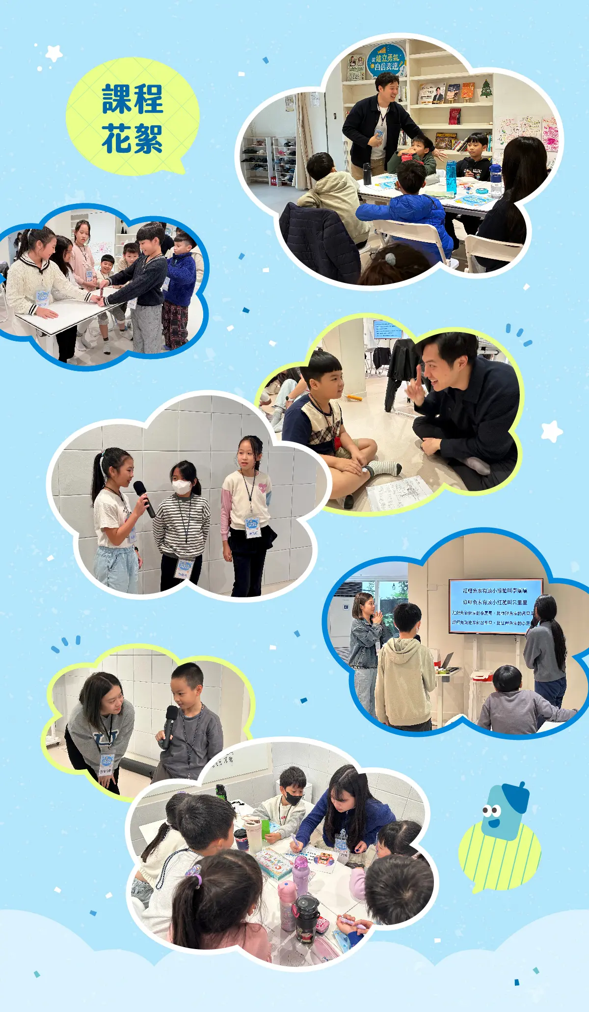 2026人際溝通表達營 08課程花絮