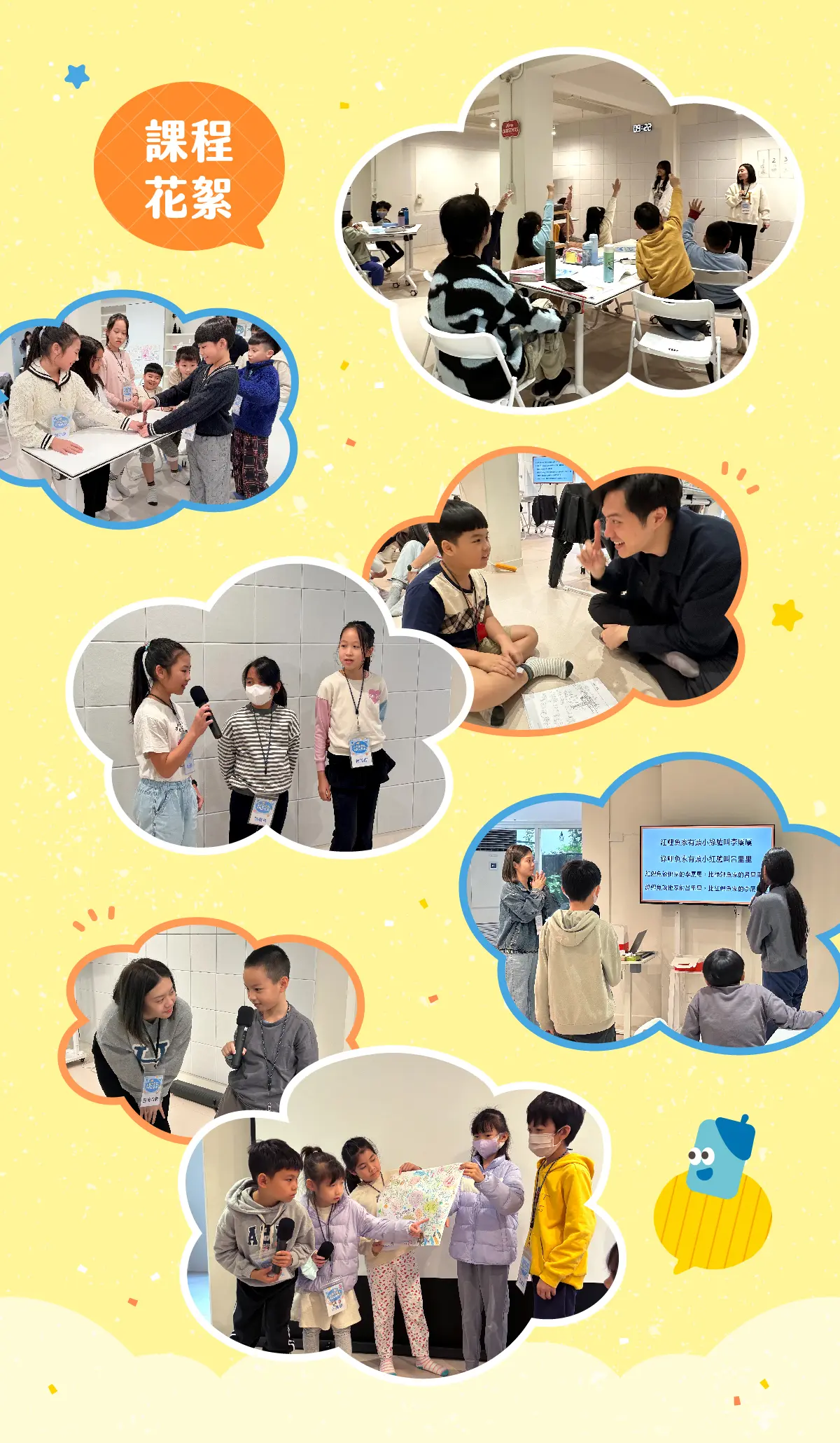 2026升小一的情緒表達營 08課程花絮 2026升小一的情緒表達營 08課程花絮